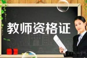 教师资格证考试押题大合集（中学）