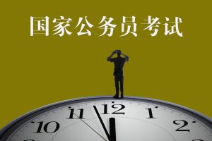 公务员国考以及各省市省考历年真题+答案（2000-2021年）