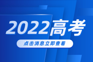 2022年高考全国、各省市试卷合集（原卷版+解析版）