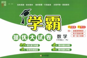 小学1-6年级全学科资料