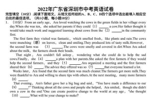 2014-2022深圳市英语中考真题 答案